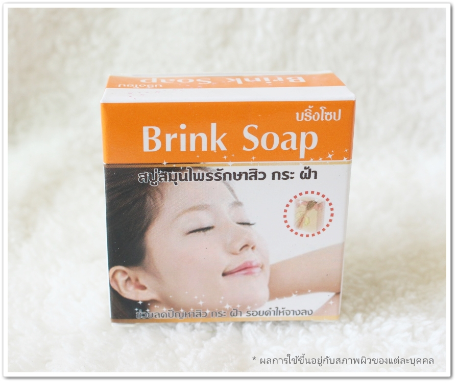 Brink Soap สบู่รักษาสิวฝ้า