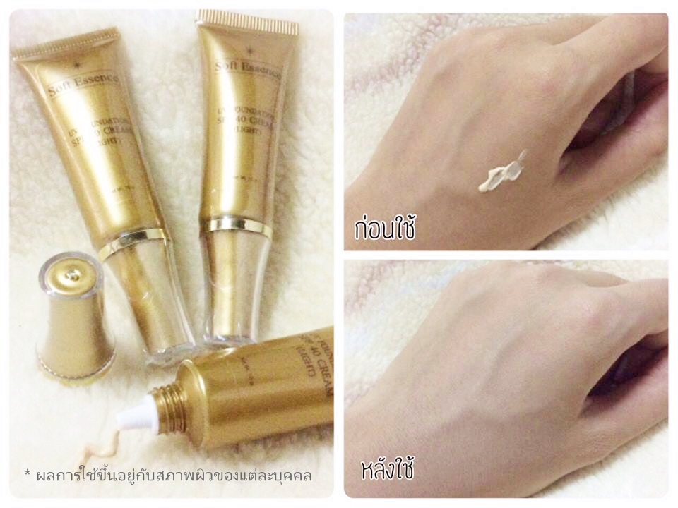 Soft Essence UV Foundation SPF 40